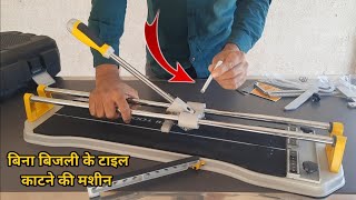 Manual Tile Cutter Machine 2023 Latest Modal || 2 Feet Tiles Cutting Machine || Tiles Cutting Tools