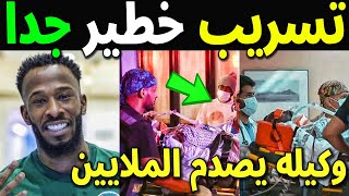 عاجل : فهد المولد تسريبات من المستشفى تكشف تطور غريب فى حالة المولد ووكيل اعماله يصدم الملايين !!