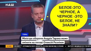 ЗЕМЛЯНСКИЙ РУБИТ ПРАВДУ: ВИТРЕНКО МАНИПУЛИРУЕТ и выдает белое за черное!