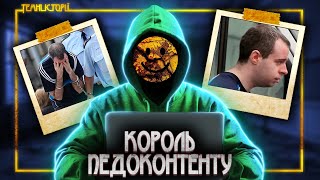 Хрещений батько Даркнету | Темні Історії