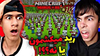 ماینکرفت هاردکور دونفره #14 | رید بهمون حمله خیلی بدی کرد😰