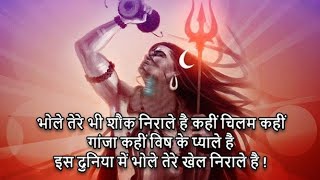 bholenath mahadev whatsapp status video| new shravan mahina shiv whatsapp status video latest 2018