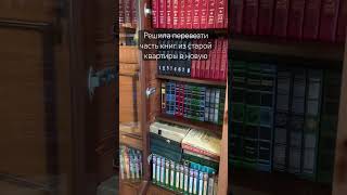 И это только небольшая часть! #книги #библиотека