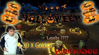 Halloween Tanki online ► X20 GOLD Վախխխխ Էս ինչ Շատ Գոլդաաաա /Promocode 100 Like