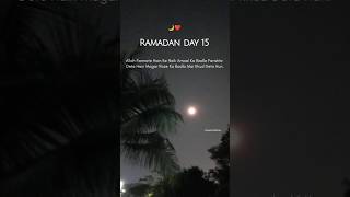 Ramzan ka 15th roza mubarak | Ramzan ka 15th Sehri mubarak 2024 | Islamic video | #ramadan #ramzan