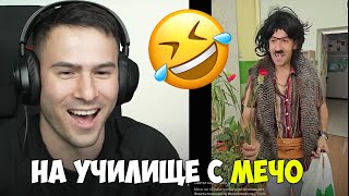 Първият учебен ден с Мечо😂Тик Ток