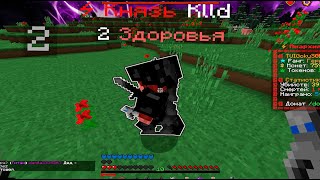 pvp funtime l kv тал круша vs 2_den4ik_2 l Обул Cheat_Off24