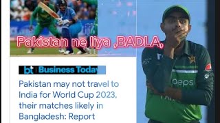 Najam Sehti ka faisla about World cup|Cricket news56|revenge taken