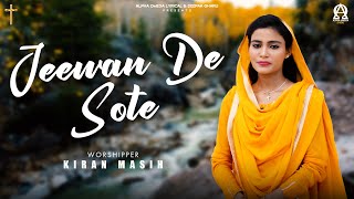 Jeewan De Sote | Kiran Masih | Jesus Masih Song | Lyrical | Alpha Omega Lyrical