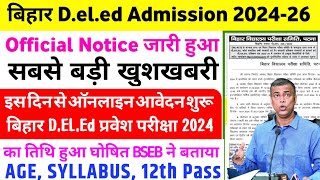 जारी-Bihar Deled Addmission 2024-26 Notification Out | Deled Entrance Exam 2024 Online Form Apply