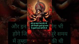 Maa Kali Sandesh🕉अब तुम्हारी दिव्य power बड रही हैं🙏#youtubeshorts #ytreels #tarot #trending #maa