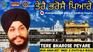 Tere Bharose Peyare...| Bhai Amarjeet Singh Ji Patiyala wale #waheguruji #kirtangurbani #shabad