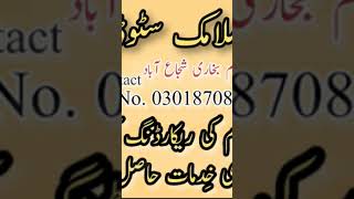 Qariabdul rahman ather bhati sahib tilawat quran clip 2023