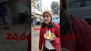 20,000 ki Chaat #shorts #short #shortvideo #gwalior #gwaliorfood #food #streetfood #trending