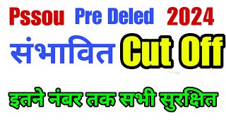 Pssou Pre Deled Cut Off | Pssou Pre Deled Cut Off 2024 | Pssou Pre Deled Exam 2024 #pssou