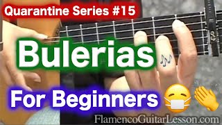 Quarantine series #15 Intro for Bulerias Exercise Piece  [Flamenco Guitar Lesson] フラメンコギターレッスン