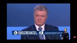 Зеленского обвинили в сговоре с Порошенко