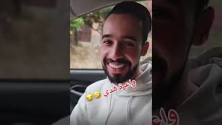 #short #viral #المغرب #الجزائر #العراق #السعودية شفت اللي انا شفته هههه🤣🤣🤣صرعوهااا