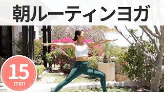 全身目覚める！朝のルーティンヨガ | Wellness To Go by Arisa