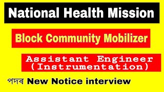 nhm assam 2022 interview notice