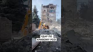 Понад півдесятка людей госпіталізовано через російський удар по Кривому Розі