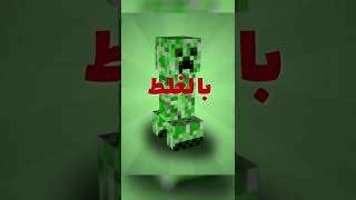 معلومة قوية عن ماينكرافت