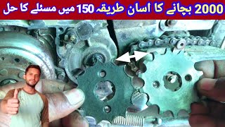 Ho To Chain setting problem cd70 bime||chain grari setting clear cd70 bklike