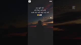 Bewafa status 2024 !! Jignesh barot !! Gujarati short status !! Short videos status