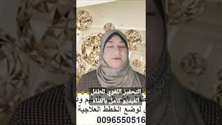 تحفيز اللغة عند الصغار