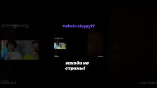 twitch: eloyyy17  жду на стримах! #brawlstars #outlast #stream #twitch #xd #eloyyy17 #твич