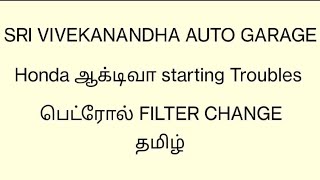 HONDA ACTIVA BS 6 | Running off trouble | Starting trouble in Tamil