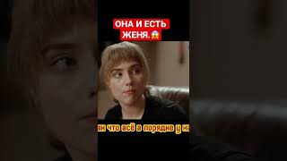 Звонок её маме#Shorts#Сериал#Момент#