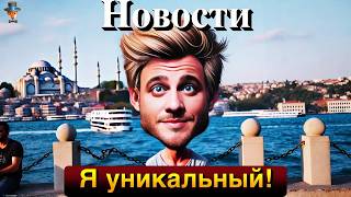 Керем Бюрсин: "Я выбрал свою уникальность". Вахиде Перчин и Мерьем Узерли в историческом сериале?