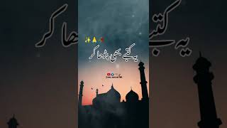 Uljhay howay لوگوں say گریزاں na howa ker | Peer Ajmal Raza Qadri #shortvideo #shortsviral #ytshorts