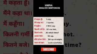 Useful Sentences #learnenglishfromhindi #hinditoenglishlearning