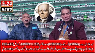 Complete cure of all diseases of the patient with homeopathic medicines in 15 days