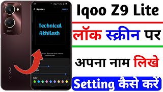 how to set lock screen name on iqoo z9 lite | iqoo z9 lite lock screen par appna name kaise likhe