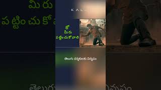 Kalki 2898 AD - Detailed Analysis -  Req to Telugu Directors | Prabhas | Popcorn Passions | Spoilers