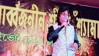 Keya khabar keya pata by Somenath Mukherjee