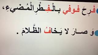 بور بوينت حرف الفاء / تهيئة حافزة