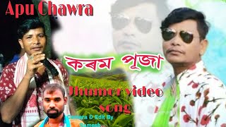 Jhumor video song // Korom Puja // কৰম পৰৱ  // Karam festival // Apu Chawra