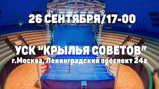 Приглашаем всех на турнир по панкратиону, посвященный 75-летию Победы.