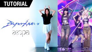 aespa 'Supernova' Mirrored Dance Tutorial with Explanation and Counts