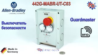 Выключатель Безопасности Allen Bradley 442G-MABR-UT-C03 | Купить в Украине