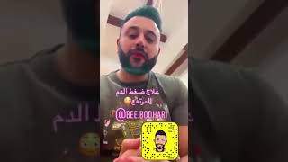 علاج ضغط الدم