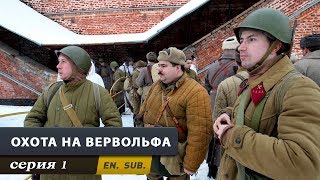 Охота на Вервольфа. Серия 1. The Werewolf Hunt. Episode 1.