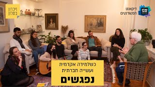 נקודת מבט חדשה - סיפורה של חנה יוסף שורדת שואה