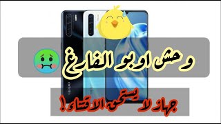 هاتف اوبو الجديد a92 / OPPO A92