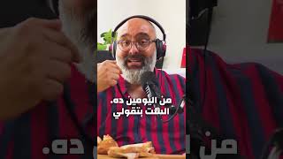 نصيحه لعشاق اكل اللحمه في العيد من الشيف محمد صلاح #shahinshowcast