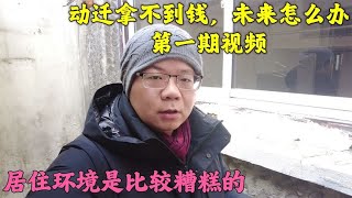 上海阿姨和女儿相依为命，好不容易盼到动迁，却一毛钱都拿不到